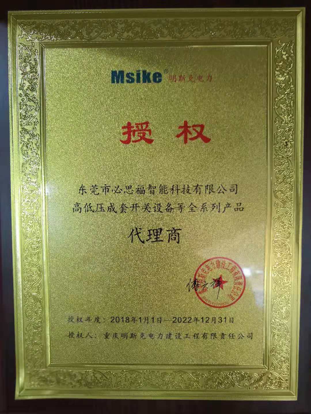 授权书