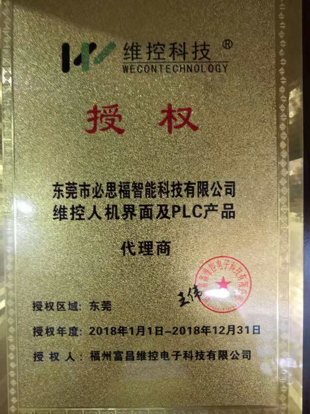 授权书